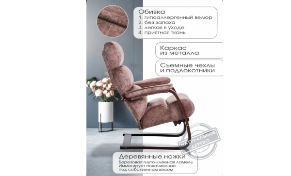 Кресло-качалка Макси