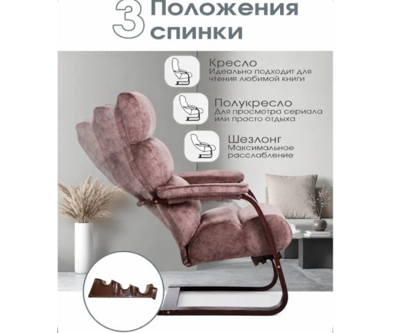 Кресло-качалка Макси