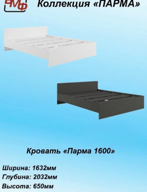 Кровать М 1600 Парма Графит