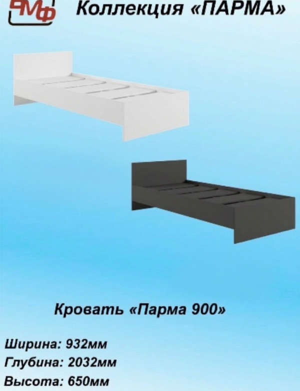 Кровать 90 Парма Графит