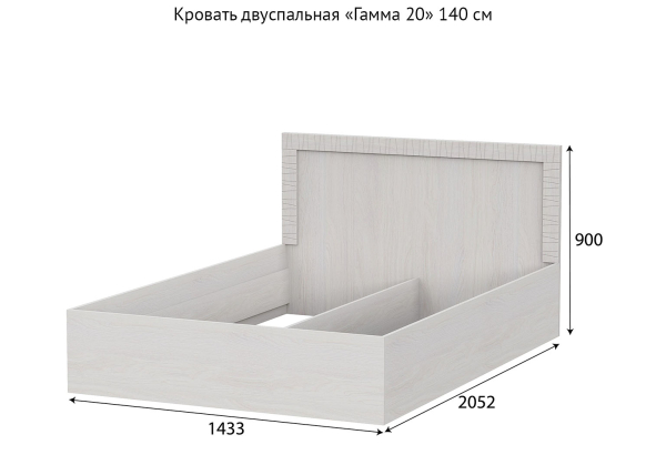 Кровать 1,40 Гамма-20