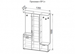 Прихожая ПР-1