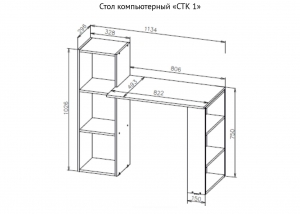 Стол компьютерный СТК-1