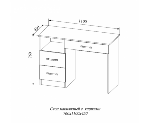 Стол макияжный Софи СМС 1100.2
