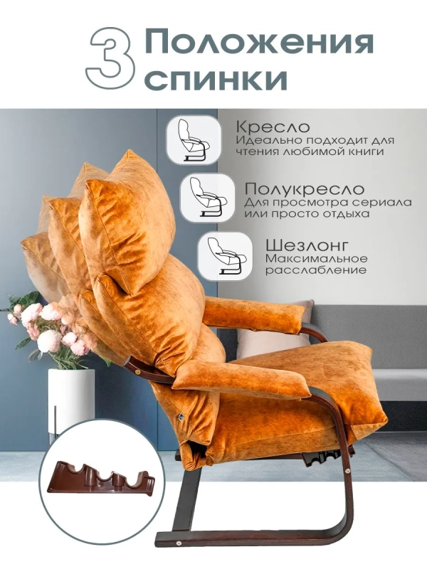 Кресло-качалка Релакс