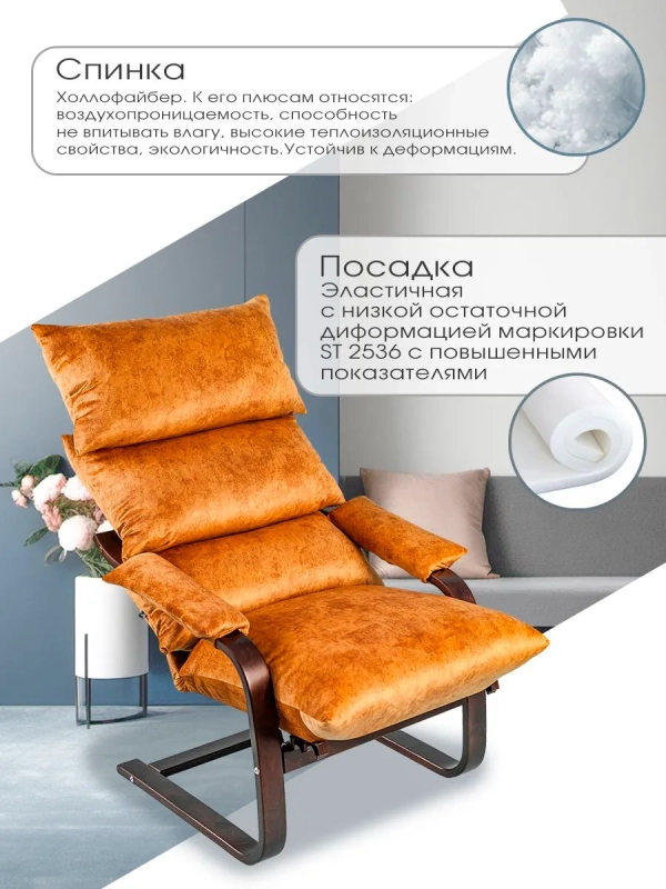 Кресло-качалка Релакс