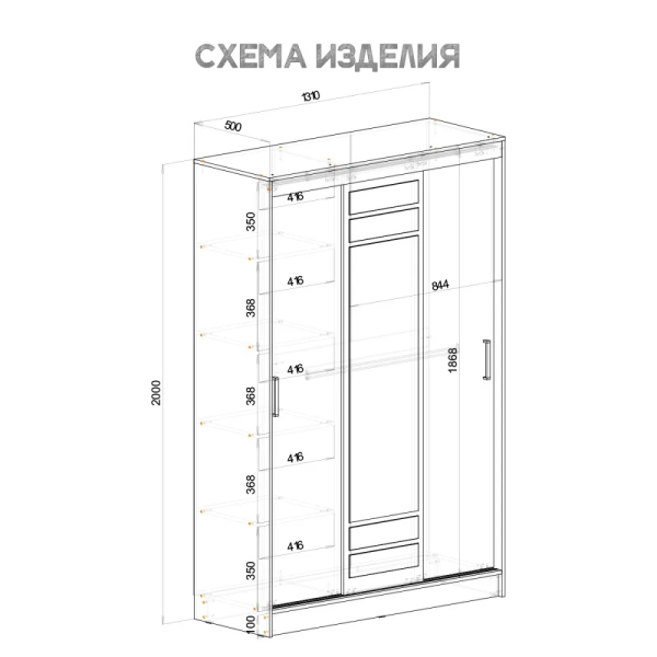 Шкаф-купе ШКК-02 Тео белый