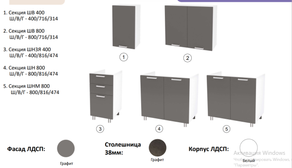 Кухня Мэри 2,0 м цельная столешница