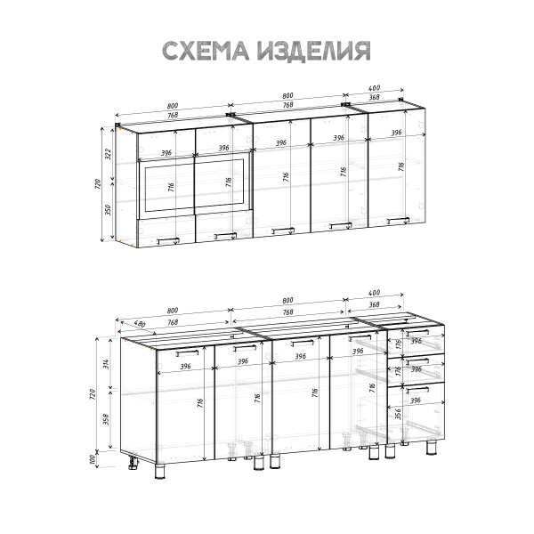 Кухня Крафт 2,0 метра БТС
