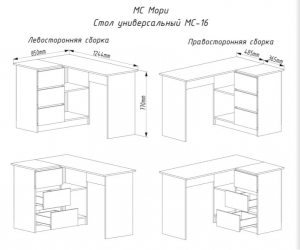 Стол Мори МС-16