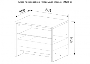 Тумба прикроватная МСП-1 Анкор